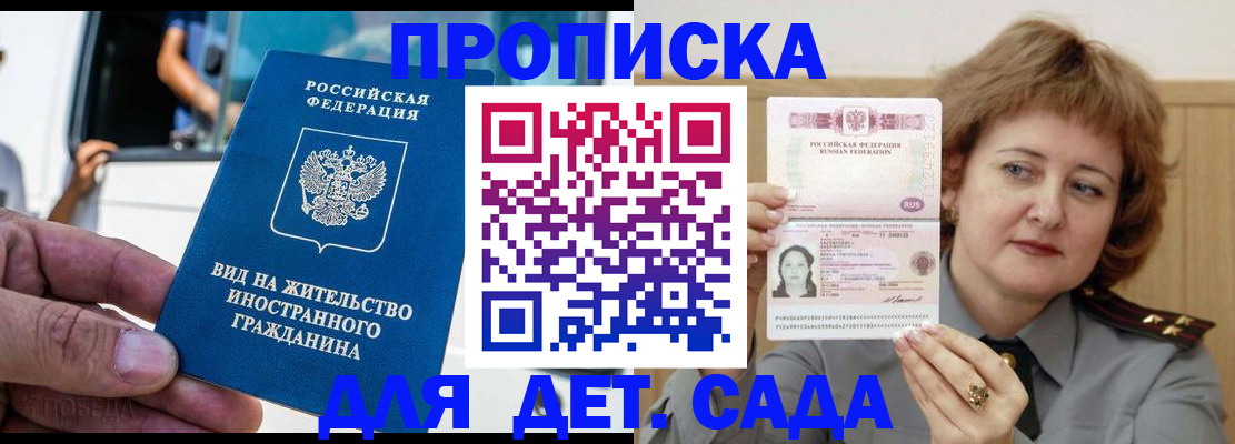 прописка от собственника в Сураже