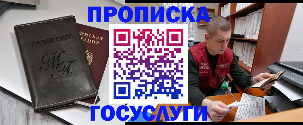 прописка паспорт в Сураже