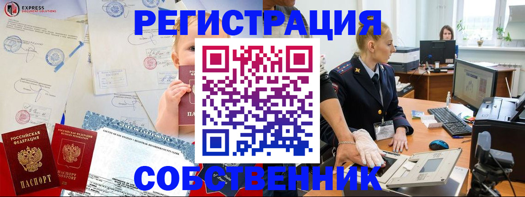 временная регистрация для всех в Сураже