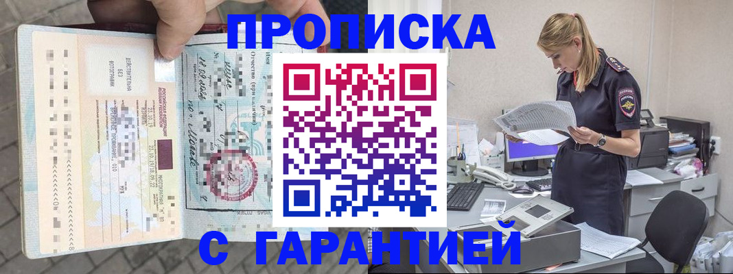 пропишу в квартире в Сураже